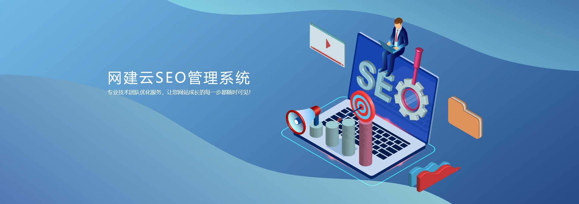 无锡网站优化