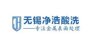净浩机械